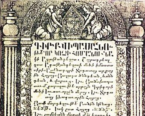 Ագաթանգեղոսը հայ առաջին մատենագիրներից է